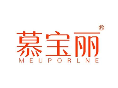 慕宝丽MEUPORLNE