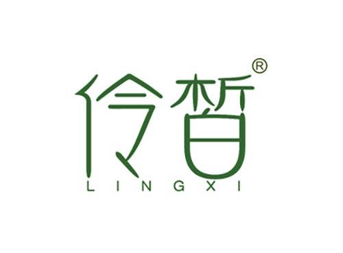 伶皙LINGXI