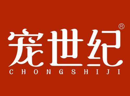 宠世纪CHONGSHIJI