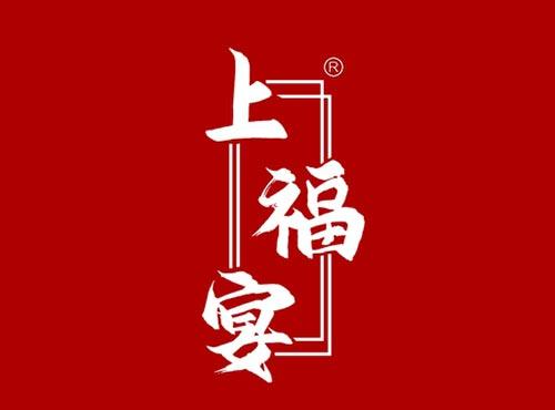 上福宴