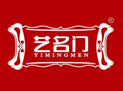 艺名门    YIMINGMEN