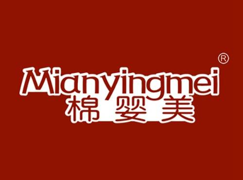 棉婴美MIANYINGMEI
