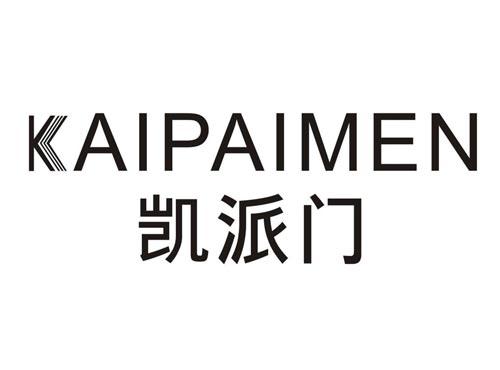KAIPAIMEN凯派门
