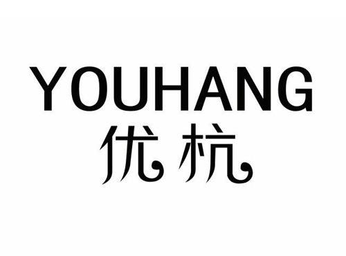 优杭