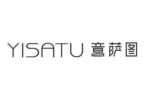 意萨图