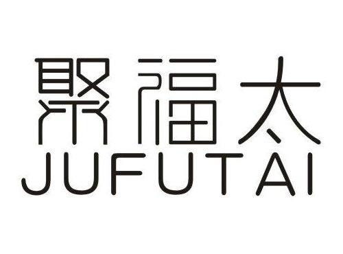 聚福太