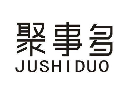聚事多