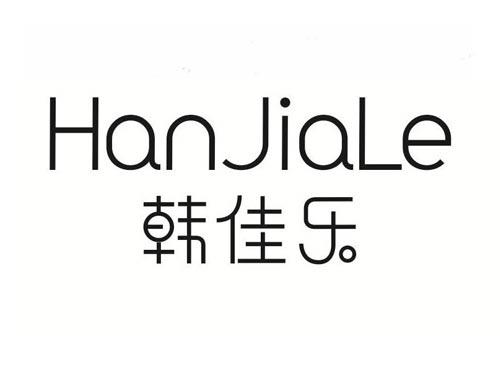 韩佳乐