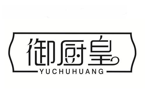 御厨皇