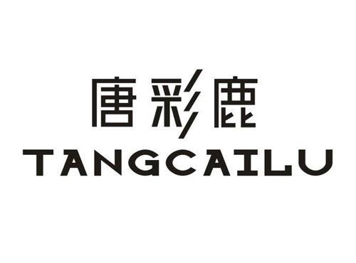 唐彩鹿