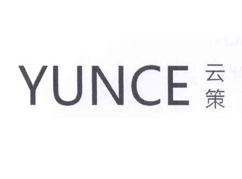 云策YUNCE
