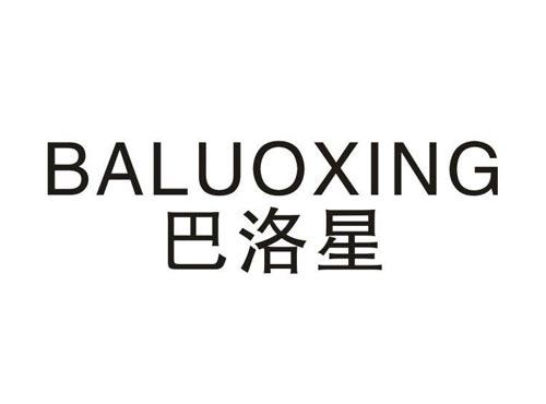 巴洛星