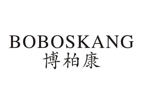 BOBOSKANG博柏康