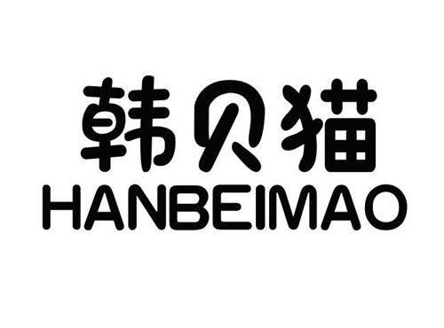 韩贝猫