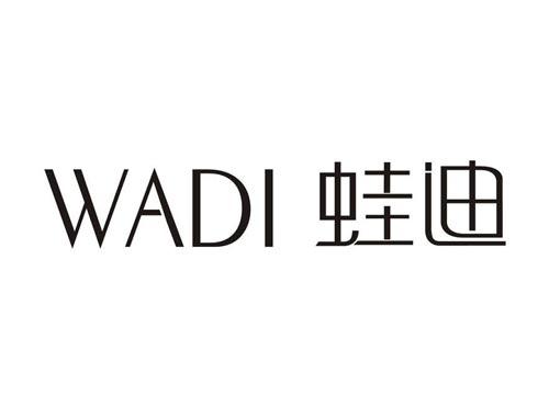 蛙迪
