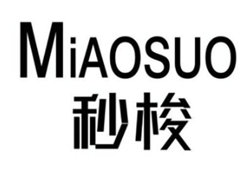 秒梭