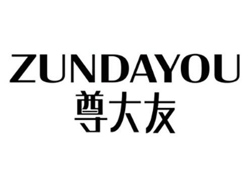 尊大友
