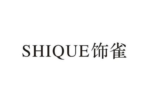 饰雀