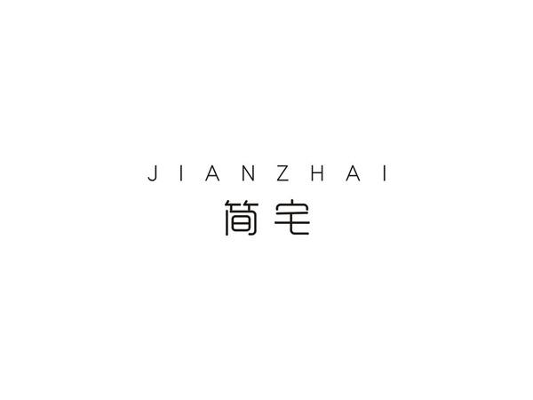 简宅 JIANZHAI