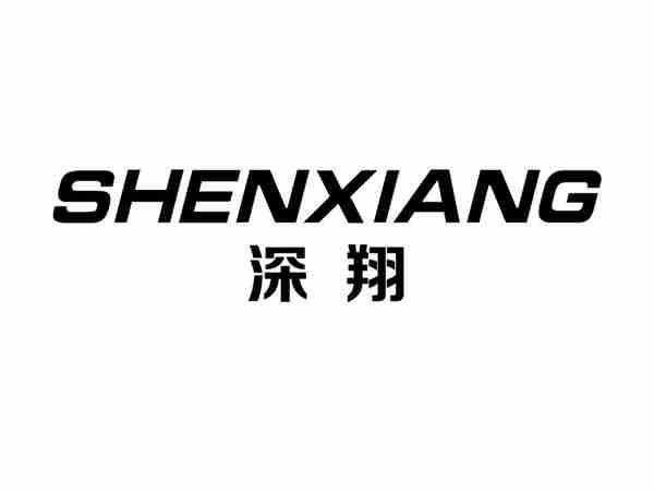 深翔+shenxiang