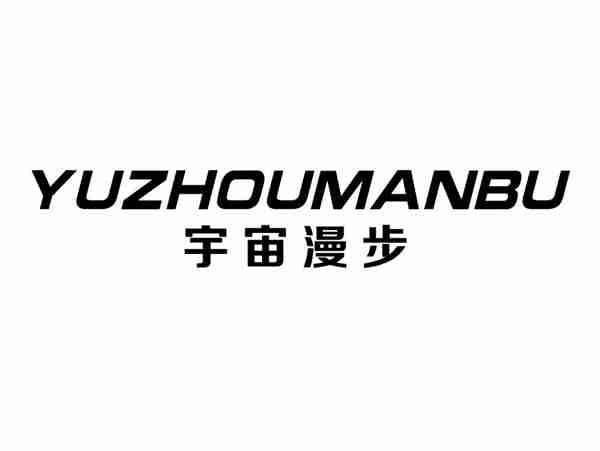宇宙漫步+yuzhoumanbu