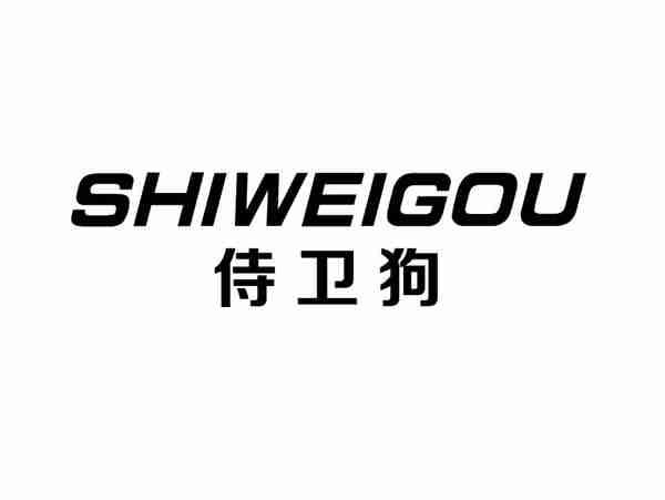 侍卫狗+shiweigou