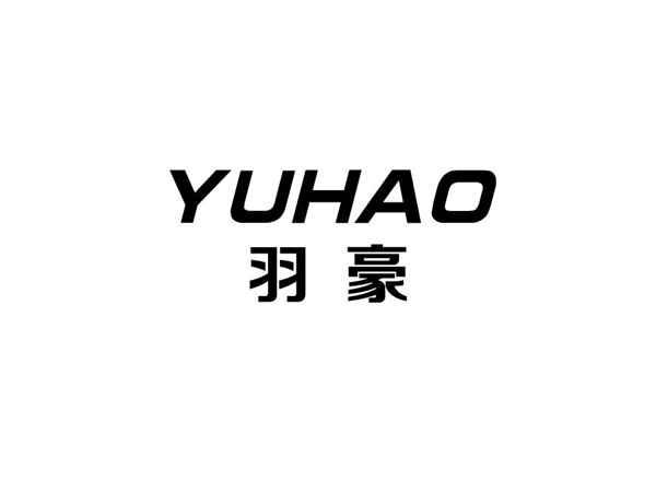 羽豪+YUHAO
