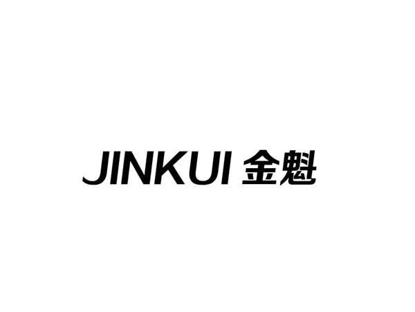 金魁+JINKUI