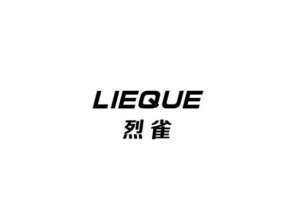烈雀+LIEQUE