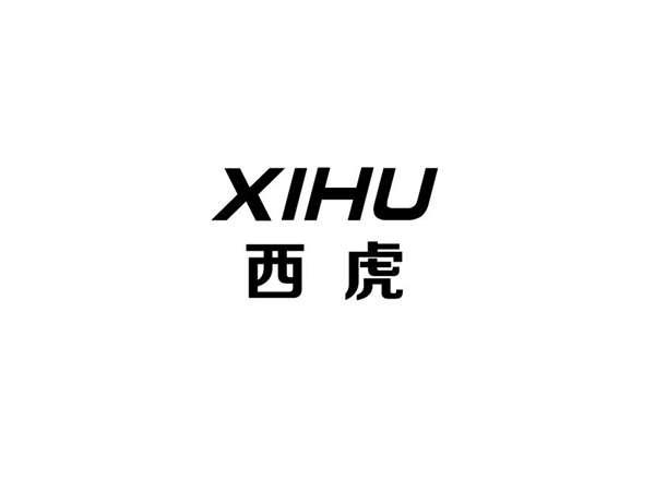 西虎+XIHU