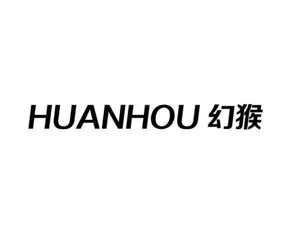 幻猴+HUANHOU