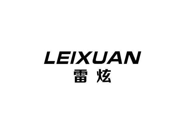 雷炫+LEIXUAN