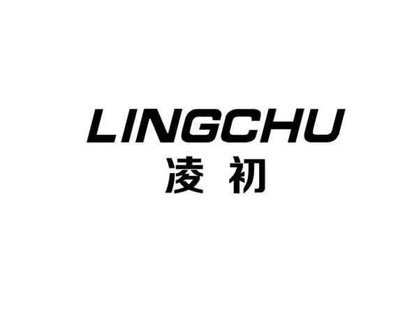 凌初+lingchu