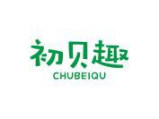 初贝趣