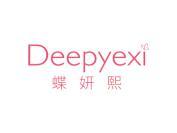 蝶妍熙 DEEPYEXI