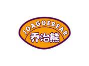 乔治熊 JOAGOEBEAR