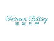 菲妮贝蒂 FEINEWR BITTIEY