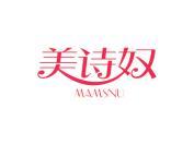 美诗奴 MAMSNU