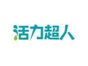 活力超人