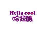 哈拉酷HELLACOOL