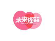 未来摇篮 FUTURE CRADLE