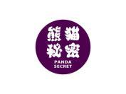 熊猫秘密 PANDA SECRET