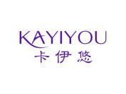 卡伊悠