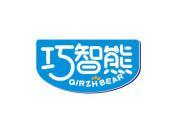 巧智熊QIRZHBEAR