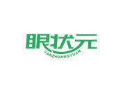 眼状元