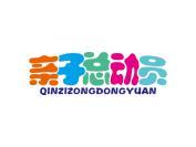 亲子总动员