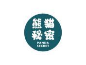 熊猫秘密  PANDA SECRET