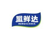 盟鲜达