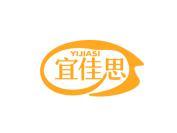 宜佳思