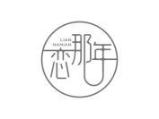恋那年